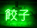 Green Dumpling Chinese Neon Sign Acrylic Neon Light F101566